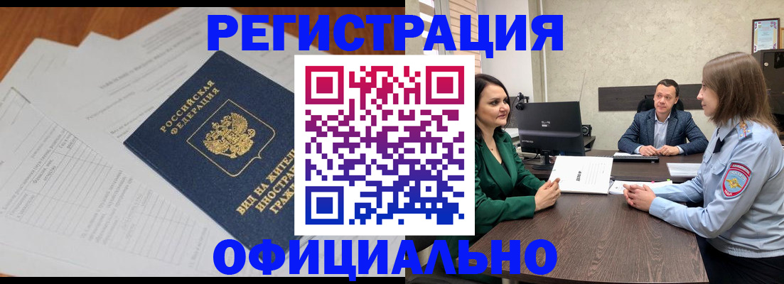 регистрация в Дрезне