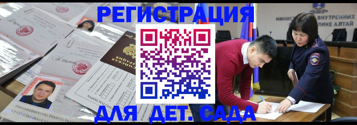 прописка штамп в Дрезне