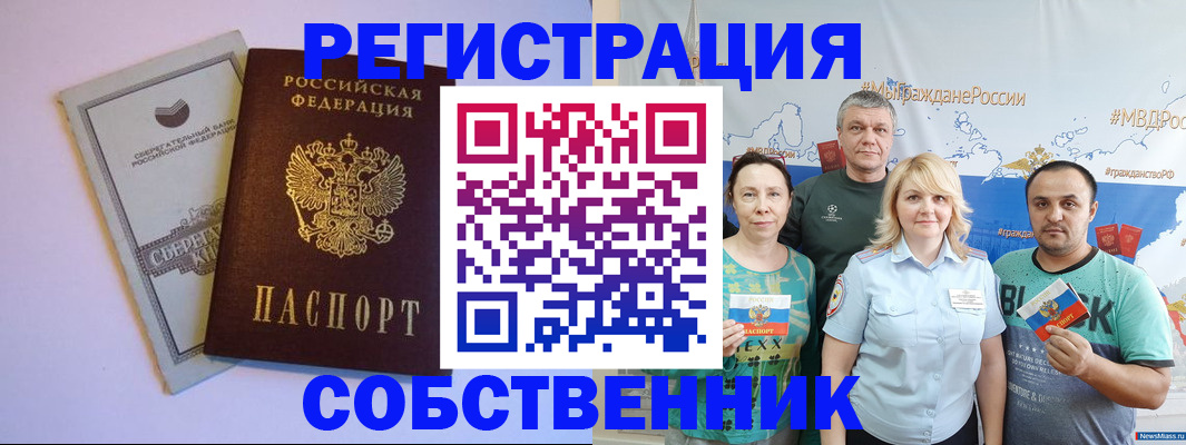 прописка для кредита в Дрезне