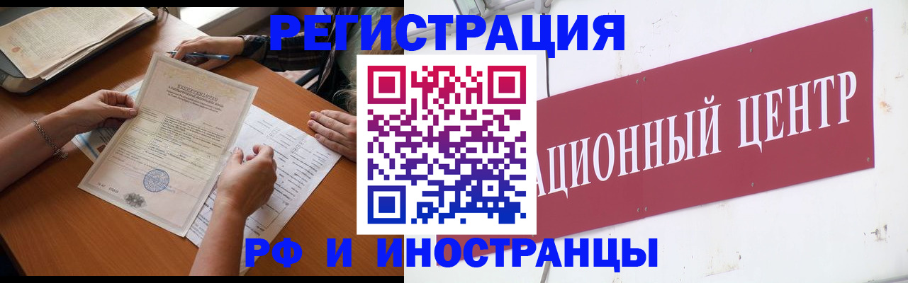 прописка регистрация в Дрезне